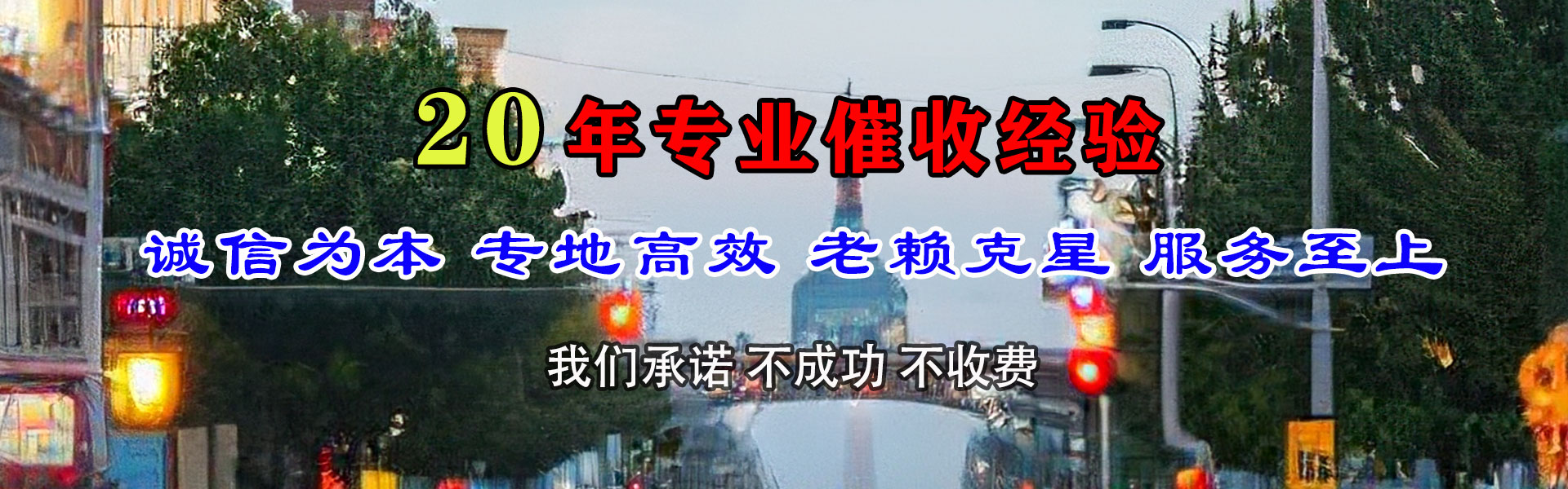 镇江讨债公司
